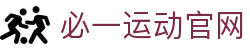 必一·运动(BSports)官方网站